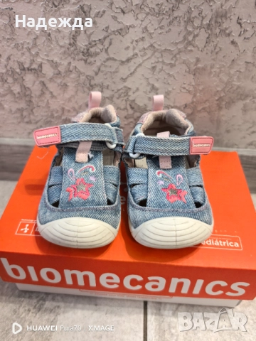 Детски обувки биомеханикс biomecanics