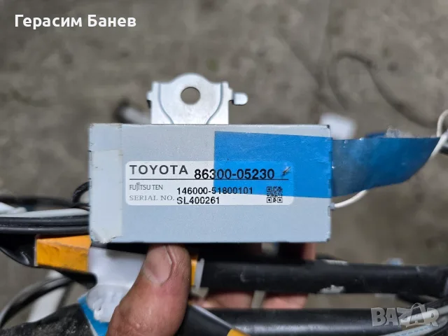 86300-05230 Контролен модул антена OEM TOYOTA AVENSIS T27 2.0 D-4D КОМБИ 2014