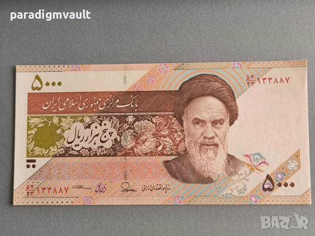 Банкнота - Иран - 5000 риала UNC | 2013г. - 2018г.