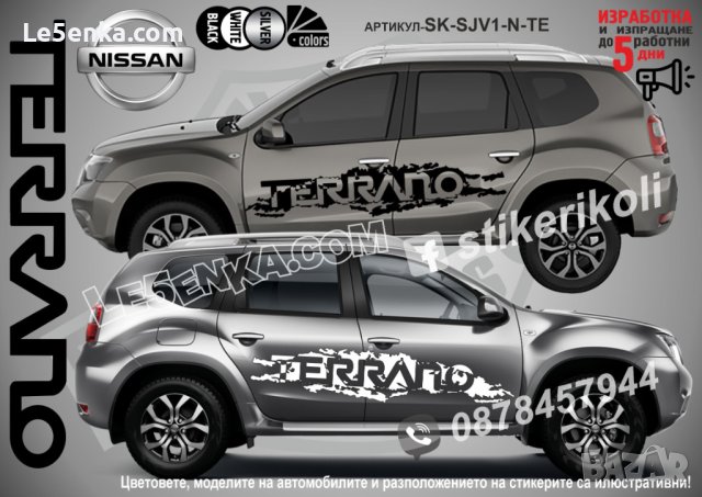 Nissan TITAN стикери надписи лепенки фолио SK-SJV1-N-X-TI, снимка 3 - Аксесоари и консумативи - 44483159