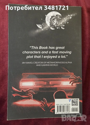 Grim Future колекция [2 книги], снимка 8 - Художествена литература - 53748022