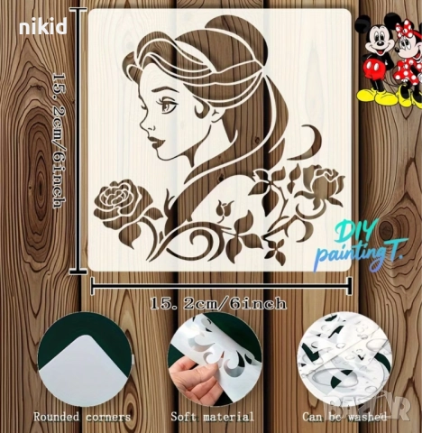 Бел Белл Красавицата и Звяра момиче принцеса стенсил шаблон спрей торта украса сладки Scrapbooking, снимка 2 - Други - 52298537