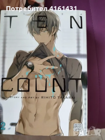 Манга BL, снимка 2 - Художествена литература - 51560300