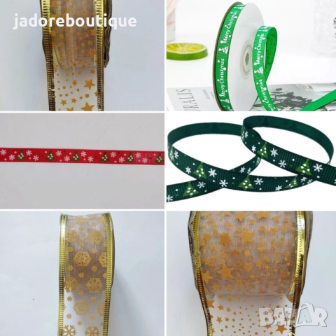 Коледни панделки ленти за декорация скрапбук опаковане 