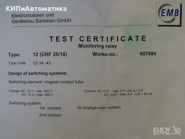 предпазно газово реле Bucholz Typ12 URF 25/10 monitoring relay for tap changer, снимка 11 - Резервни части за машини - 41728724
