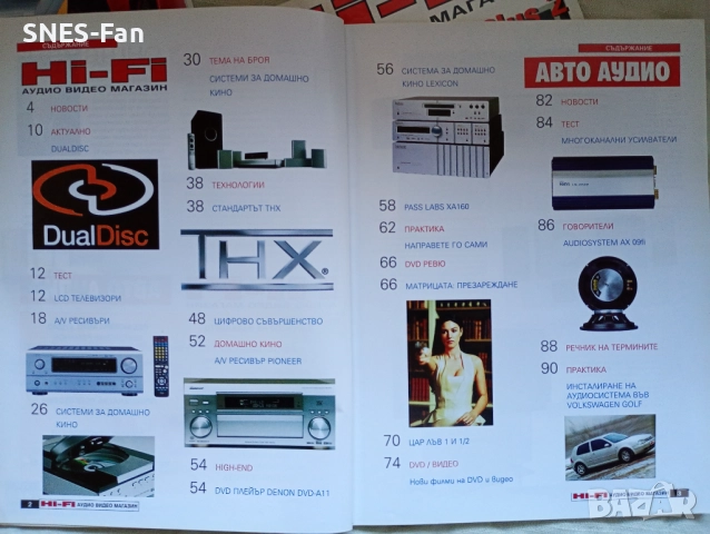 Списания Hi-Fi аудио видео магазин , снимка 7 - Списания и комикси - 52922889