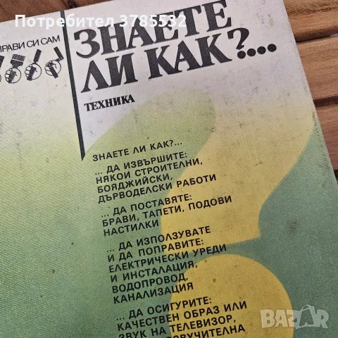 Книга Книга Книга , снимка 2 - Българска литература - 56089649