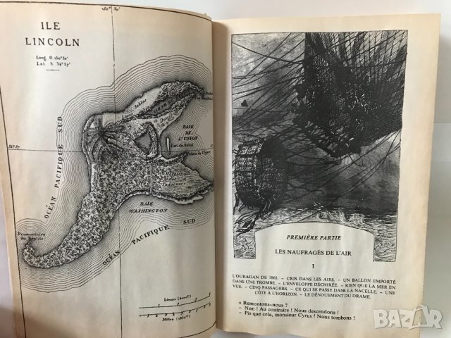 Jules Verne Жул Верн L'ile mystetieuse юношеска книга френски език, снимка 9 - Художествена литература - 39848376