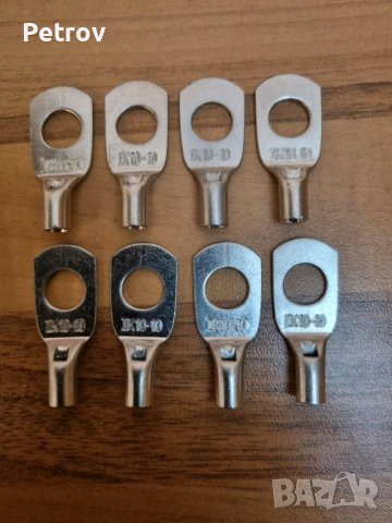 КАБЕЛНИ ОБУВКИ - КАЧЕСТВЕННИ - / 10,0 mm² - M 10 / Медни Калайдисани !!!!!! G E R M A N I !!!!!!