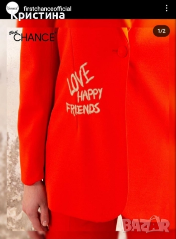 Сако с подплънки The first chance, снимка 5 - Сака - 51972185