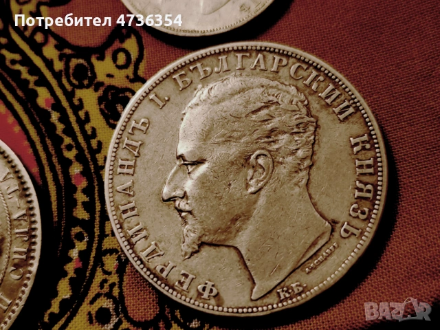 Стари сребърни български монети , снимка 6 - Други ценни предмети - 53458937
