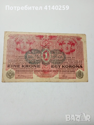АВСТРО -УНГАРИЯ БАНКНОТА 1 КРОНА 1916 Г 