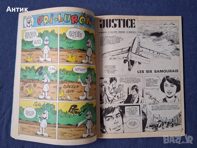 Колекция Стари Френски Списания PIF Gadjet 18 Броя, снимка 13 - Колекции - 53453381