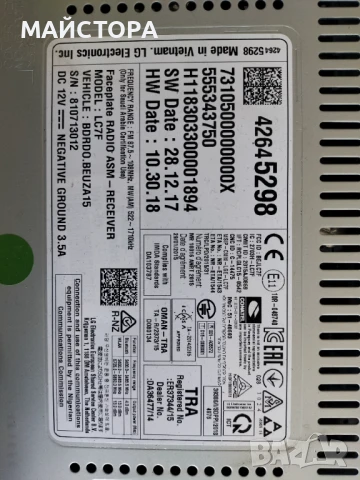 Опел Корса е аудио 2019, снимка 7 - Аксесоари и консумативи - 50997953