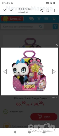 Плюшени играчки, снимка 11 - Плюшени играчки - 51195856