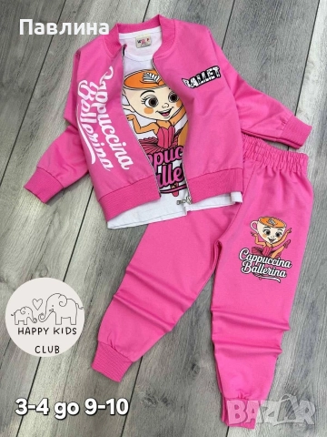 Комплекти - момичета, снимка 5 - Детски комплекти - 52685864