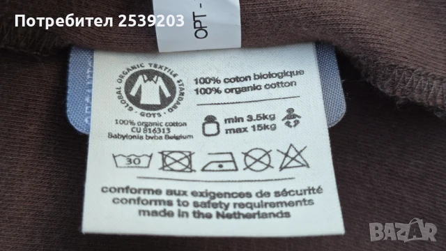 Слинг Babylonia , снимка 6 - Кенгура и ранички - 51153817