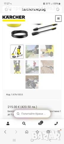 Водоструйка KARCHER K3, снимка 5 - Парочистачки и Водоструйки - 53785019