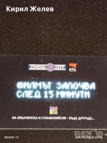 Четири фонокарти БТК,БУЛ ФОН, МОБИКОМ стари редки за КОЛЕКЦИЯ 50853, снимка 7 - Колекции - 51656645