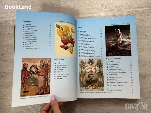 Седемдесетте велики пътешествия в историята  , снимка 15 - Художествена литература - 49790754