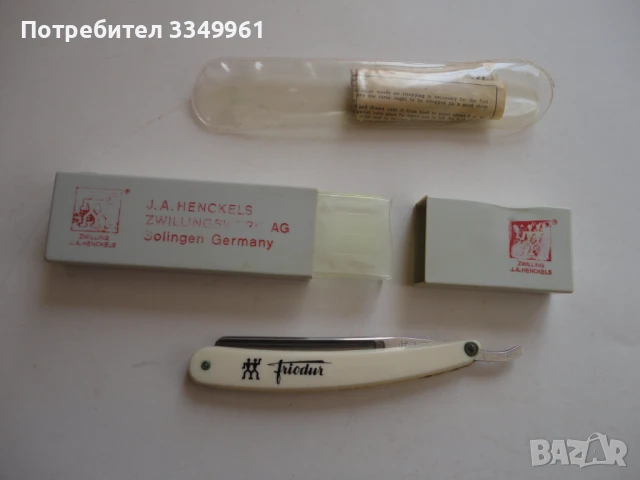 Невероятен бръснач J.A.Henckels Friodur в кутия, снимка 8 - Колекции - 51298335