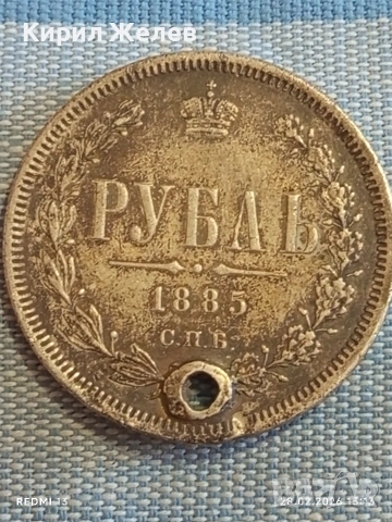 Сребърна монета рубла 1885г. Руска Империя за КОЛЕКЦИОНЕРИ 46886, снимка 6 - Нумизматика и бонистика - 53656979