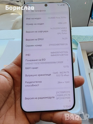 Huawei pura 70 pro/12-512/, отличен, комплект. , снимка 3 - Huawei - 53664796