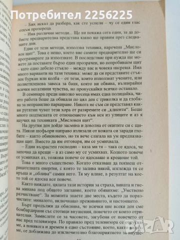 Все по-добре с метода, снимка 2 - Специализирана литература - 52182761