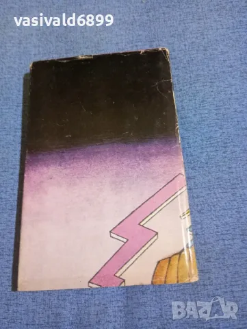 Рангел Игнатов - Сбогом, любов , снимка 3 - Българска литература - 50052634