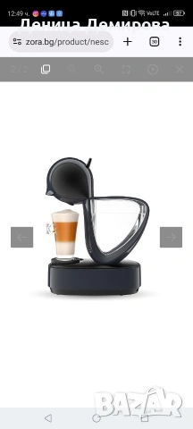 кафемашина dolce gusto