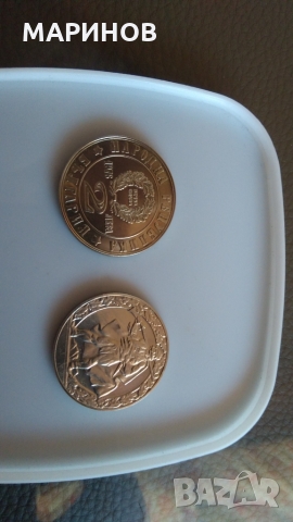 Юбилейни монети 2 лева, снимка 3 - Антикварни и старинни предмети - 36065223