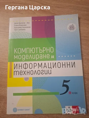 Учебници и учебни помагала, снимка 3 - Учебници, учебни тетрадки - 56040503