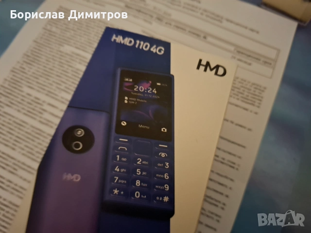 Продавам нов в запечатана кутия Мобилен телефон HMD 110 4G TITANIUM, снимка 2 - Други - 53314165