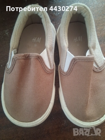 Обувки за малчуган 22 номер