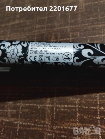 продава, снимка 3 - Маши за коса - 52865701