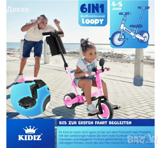 Велосипед за баланс 6в1, балансираща детска триколка от 1 до 5 години с товароносимост до 25 кг, снимка 8 - Детски велосипеди, триколки и коли - 49946116