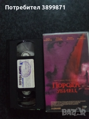 Продавам видеокасети цена 19.56 лева, снимка 6 - DVD филми - 53416725