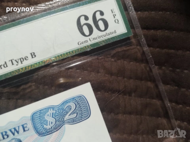 2 Долара Зимбабве1994г, снимка 7 - Нумизматика и бонистика - 51625490