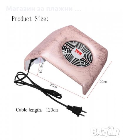 ПРАХОУЛОВИТЕЛ ЗА МАНИКЮР 40W - КОД 3191, снимка 11 - Педикюр и маникюр - 34126224