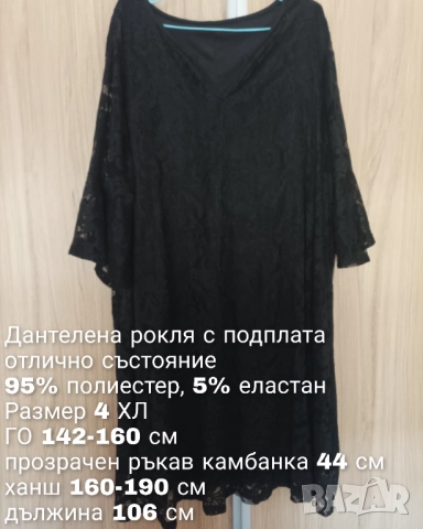 Макси дантелена рокля , снимка 5 - Рокли - 52845877