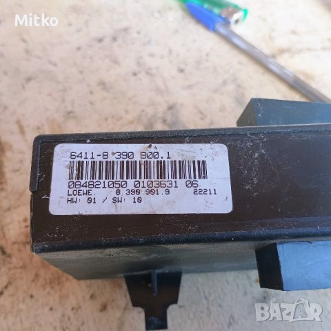 Комфорт Модул За БМВ Е36 Седан / BMW E36 Sedan, снимка 3 - Части - 44241299