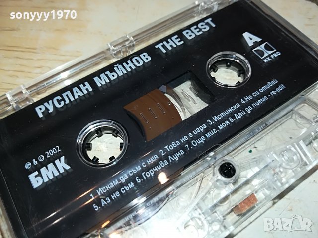 ПОРЪЧАНА-STOP РУСЛАН ОРИГИНАЛНА КАСЕТА 1302231031, снимка 3 - Аудио касети - 39655817