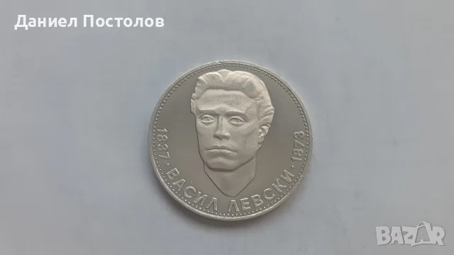 5 лева Христо Ботев, Васил Левски и  Иван Вазов , снимка 5 - Нумизматика и бонистика - 55192603