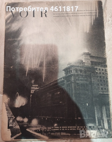 Старо френско списание 1939г, снимка 2 - Колекции - 51963181