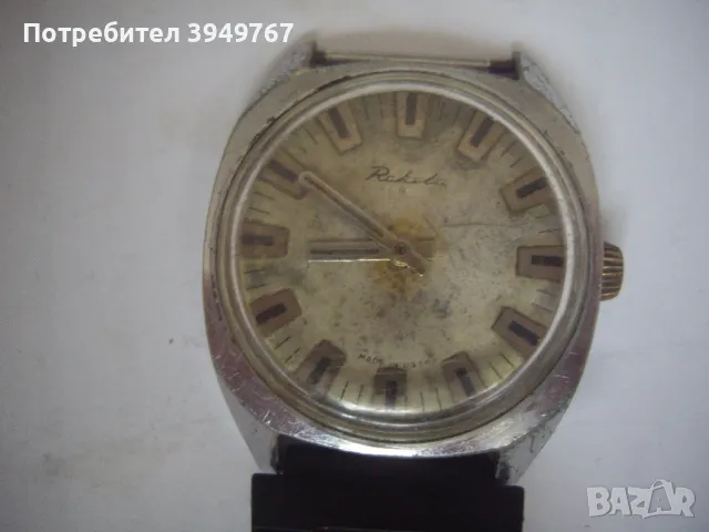 Стар руски мъжки часовник.