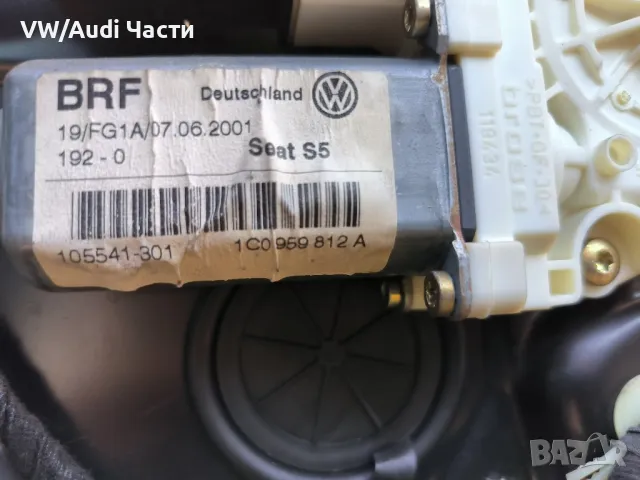 Задно дясно моторче машинка стъкло врата за Сеат Леон Толедо Seat Leon Toledo 1C0959812A VW Golf 4 , снимка 2 - Части - 49377591