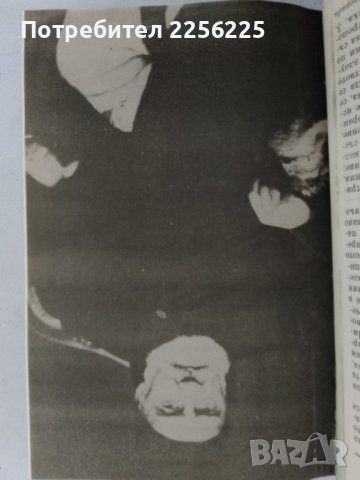 "Българският Великден или страстите Български", снимка 3 - Художествена литература - 44340066