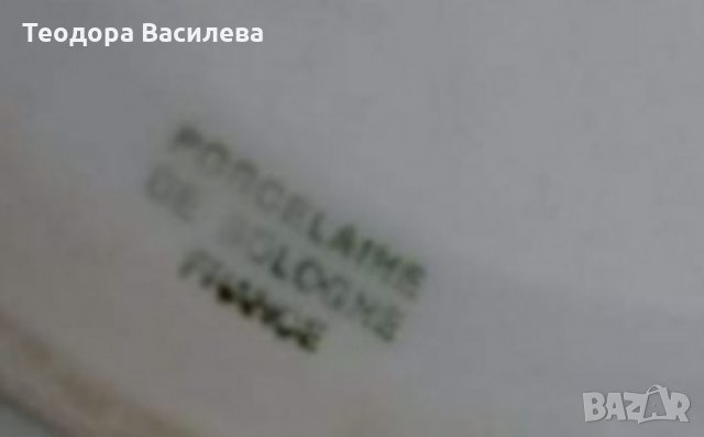 Купа и плато Лимож, снимка 2 - Други ценни предмети - 35702338