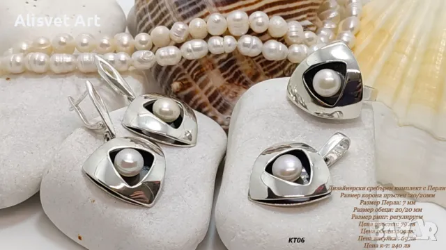 Сребърен комплект с Перли , снимка 1