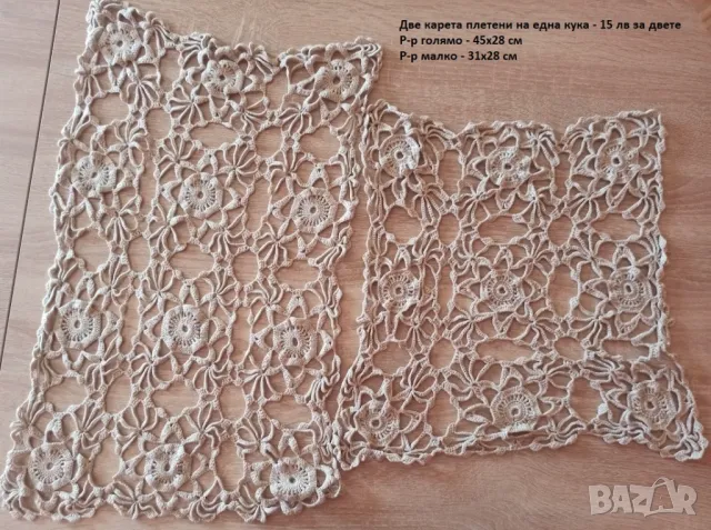 Карета и миля плетени на една кука, снимка 12 - Декорация за дома - 49152629